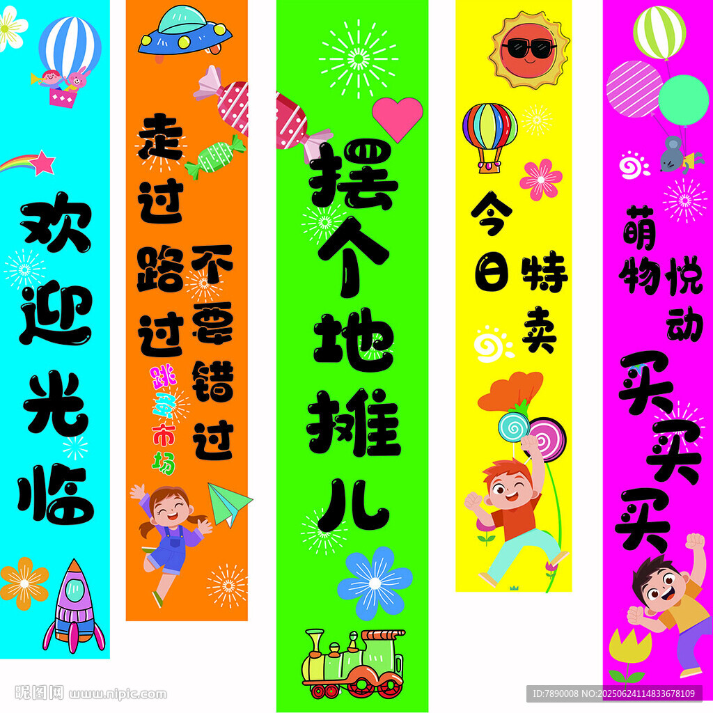 個性店鋪歡迎橫幅展示