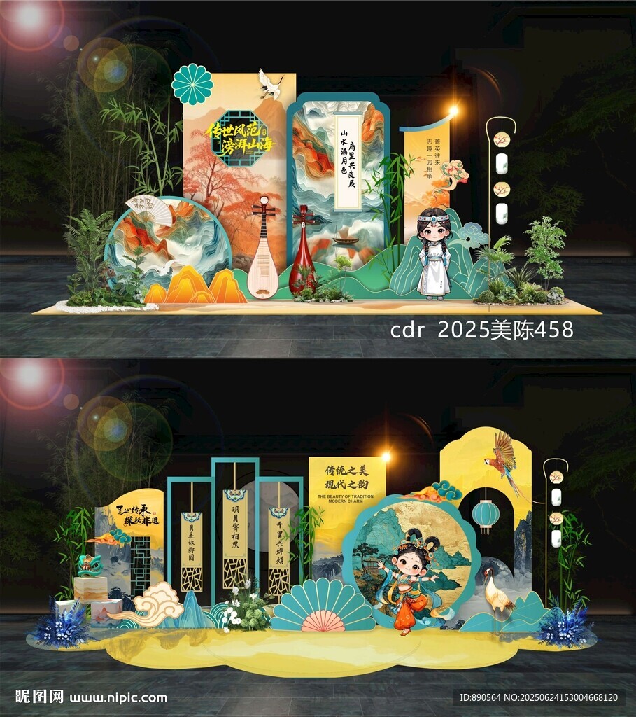 中國(guó)風(fēng)美陳