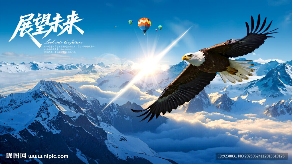 雪山雄鷹
