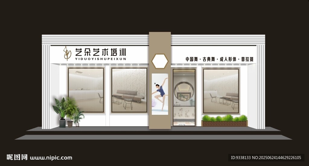 簡約現代風格店鋪外觀設計