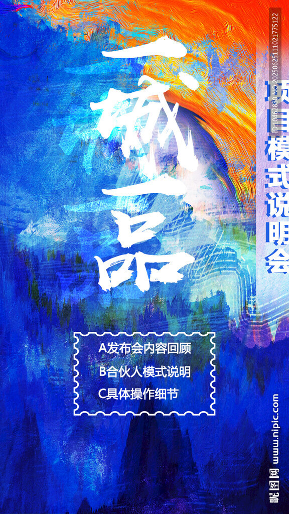 水墨風產品海報設計