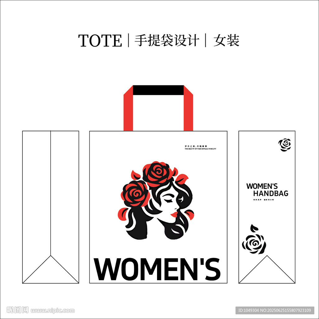 女士手提袋設計圖
