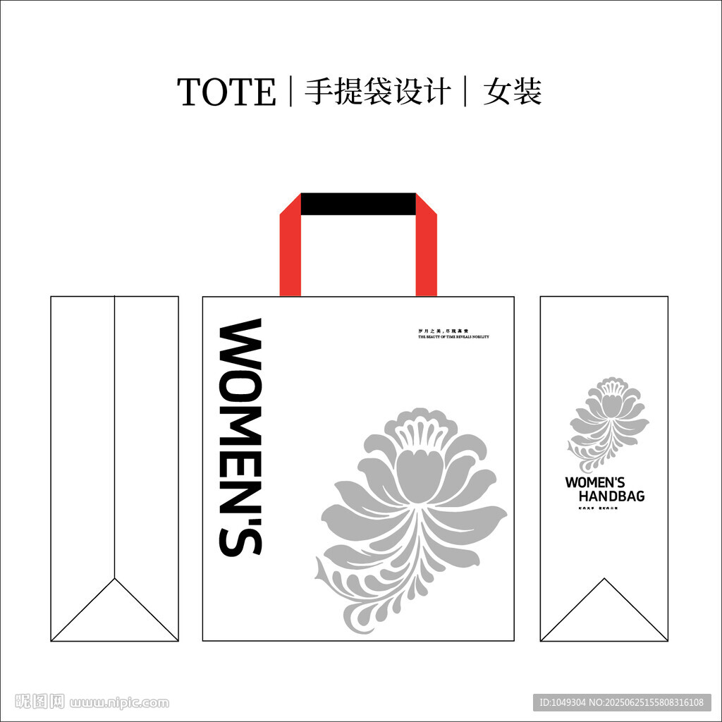 女士手提袋設(shè)計(jì)圖