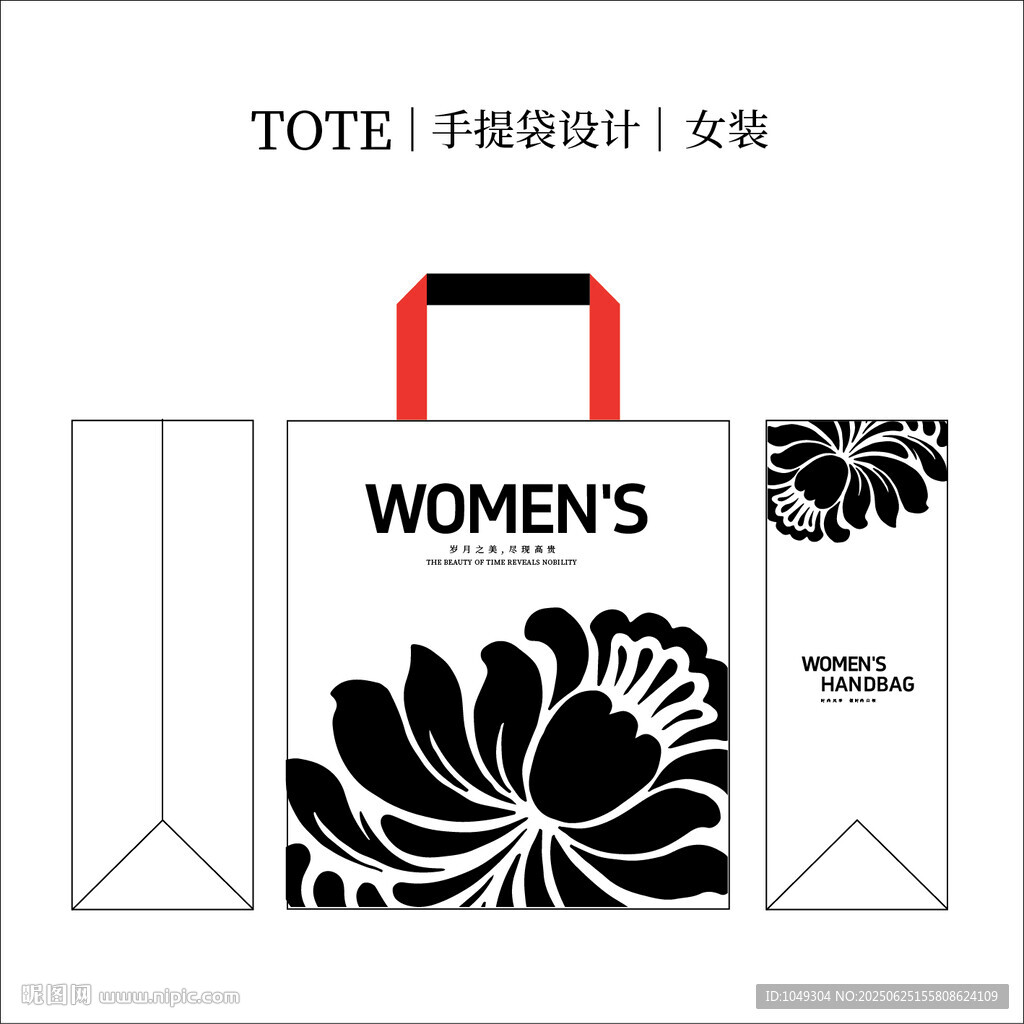 女士手提袋設(shè)計(jì)圖