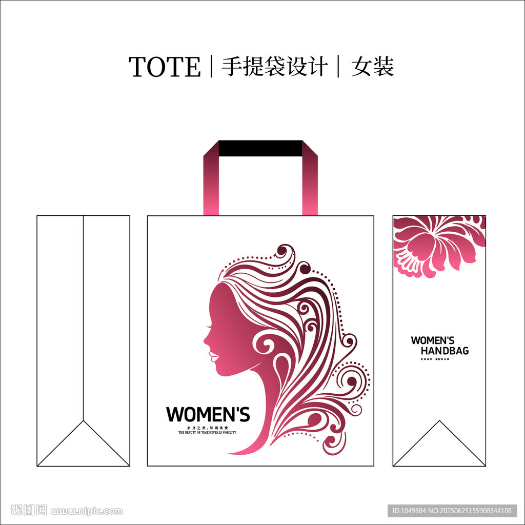 女士手提袋設計圖