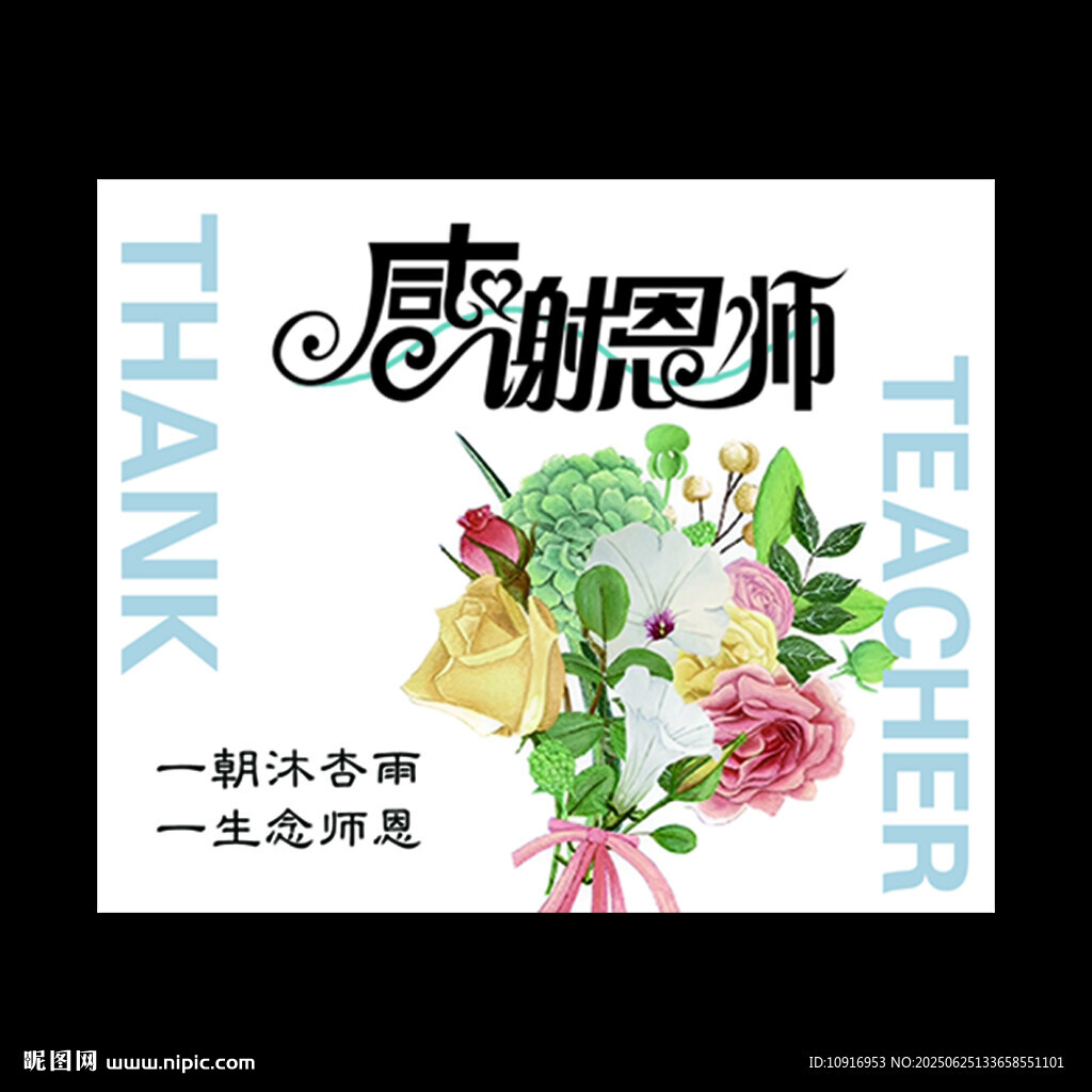 教師節卡片 感謝老師賀卡