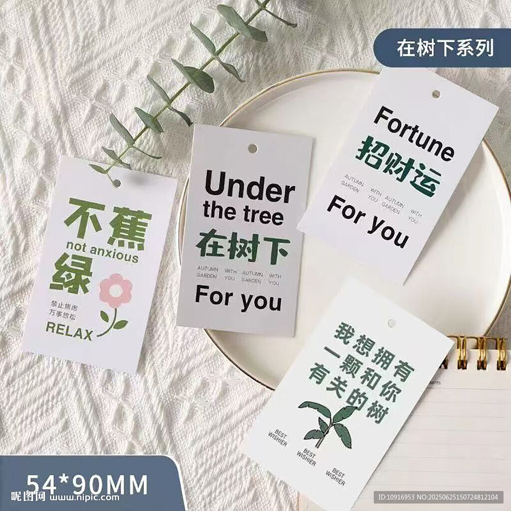 在樹下系列 不蕉綠 招財運