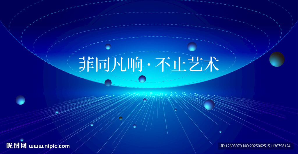 藍(lán)色科技風(fēng)藝術(shù)背景圖