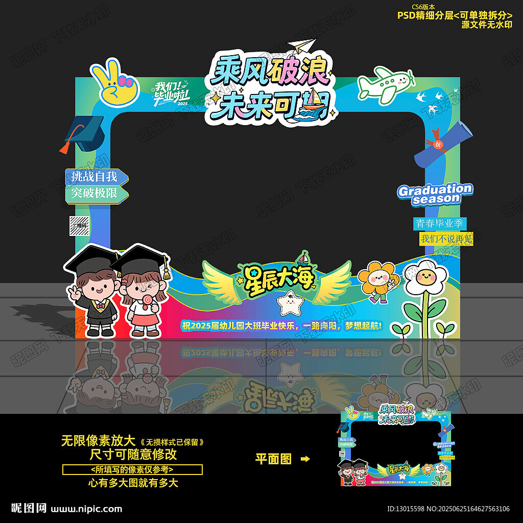 幼兒園畢業美陳