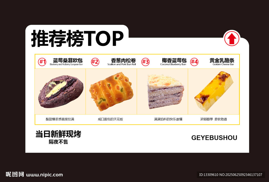 現烤推薦