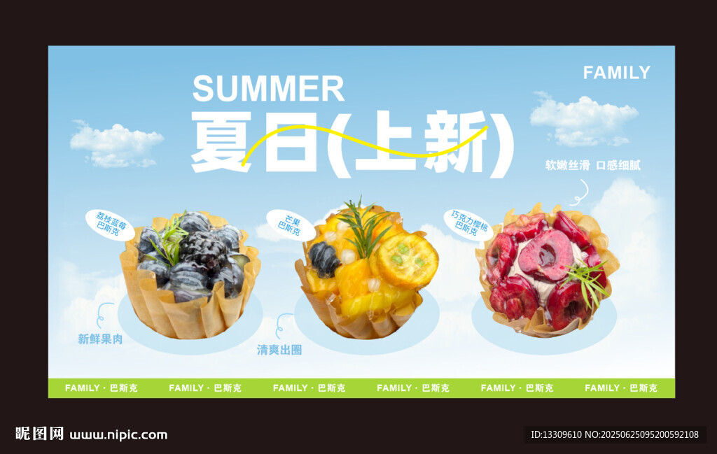 巴斯克