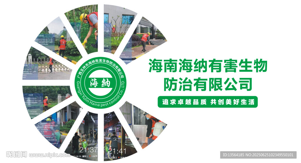 海南海研生物科技公司展示