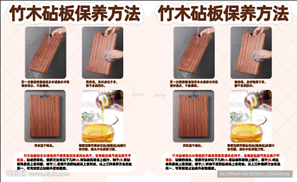 竹木地板保養方法展示