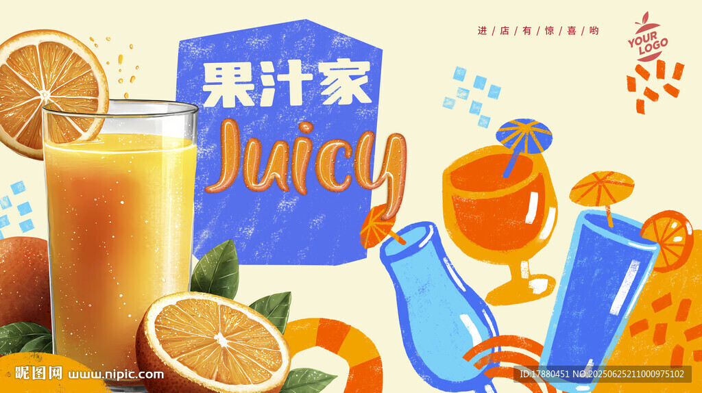 果汁海報(bào)