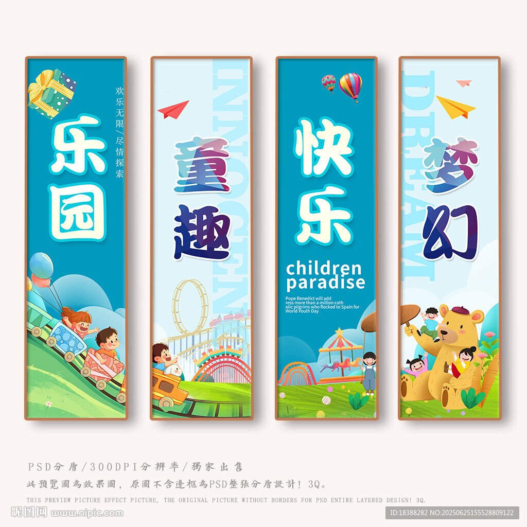 游樂園