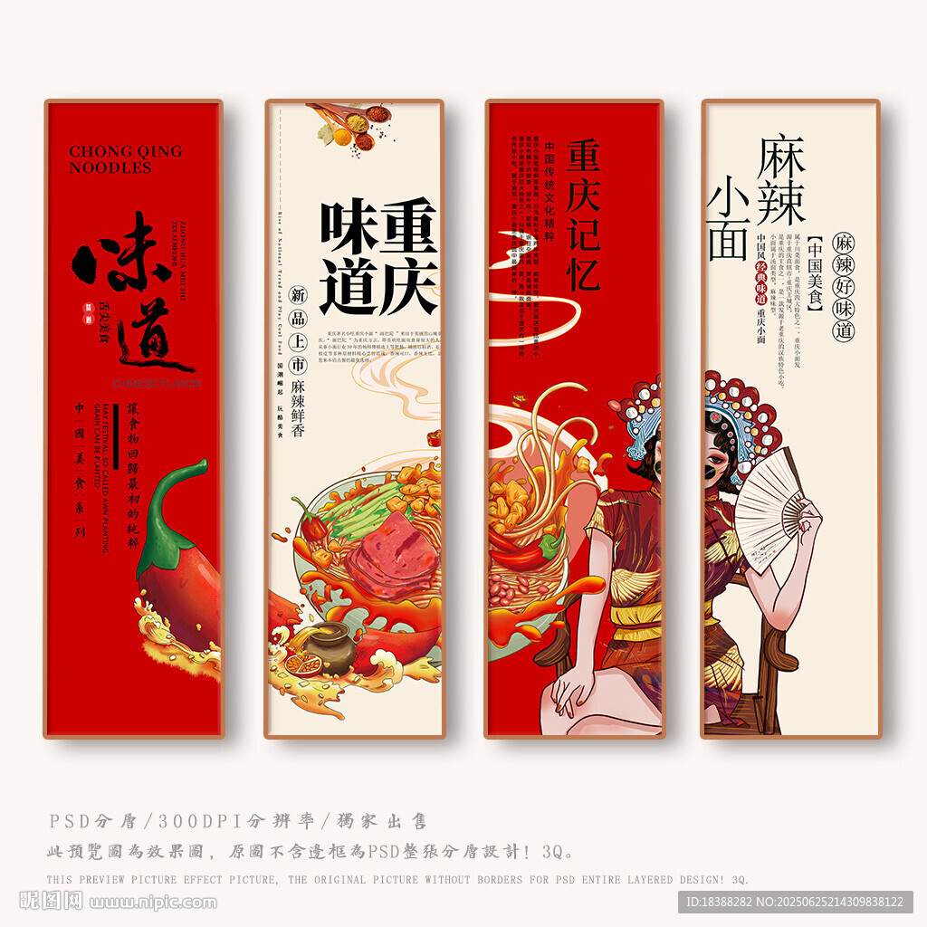 重慶小面