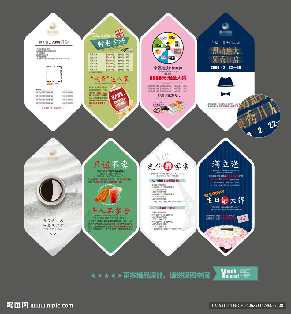 蛋糕店開業折頁