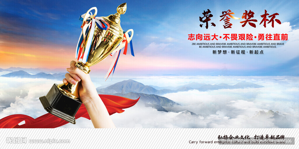 獎(jiǎng)杯榮譽(yù) 企業(yè)精神