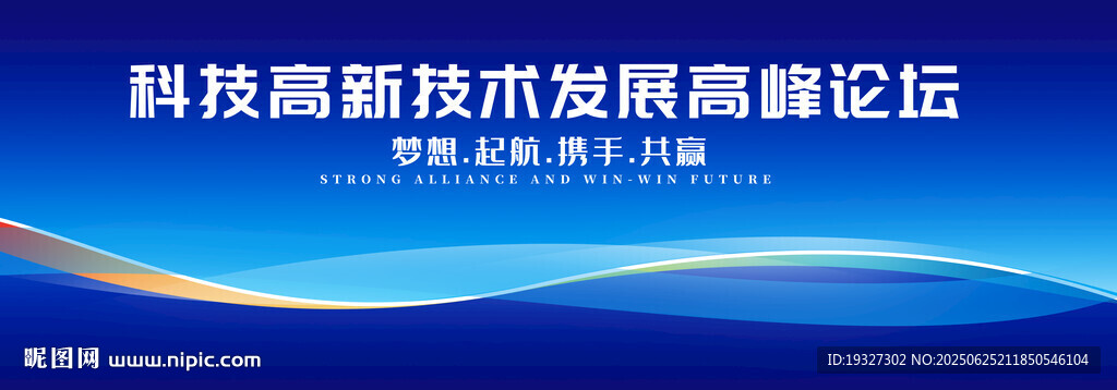 公司企業會議背景