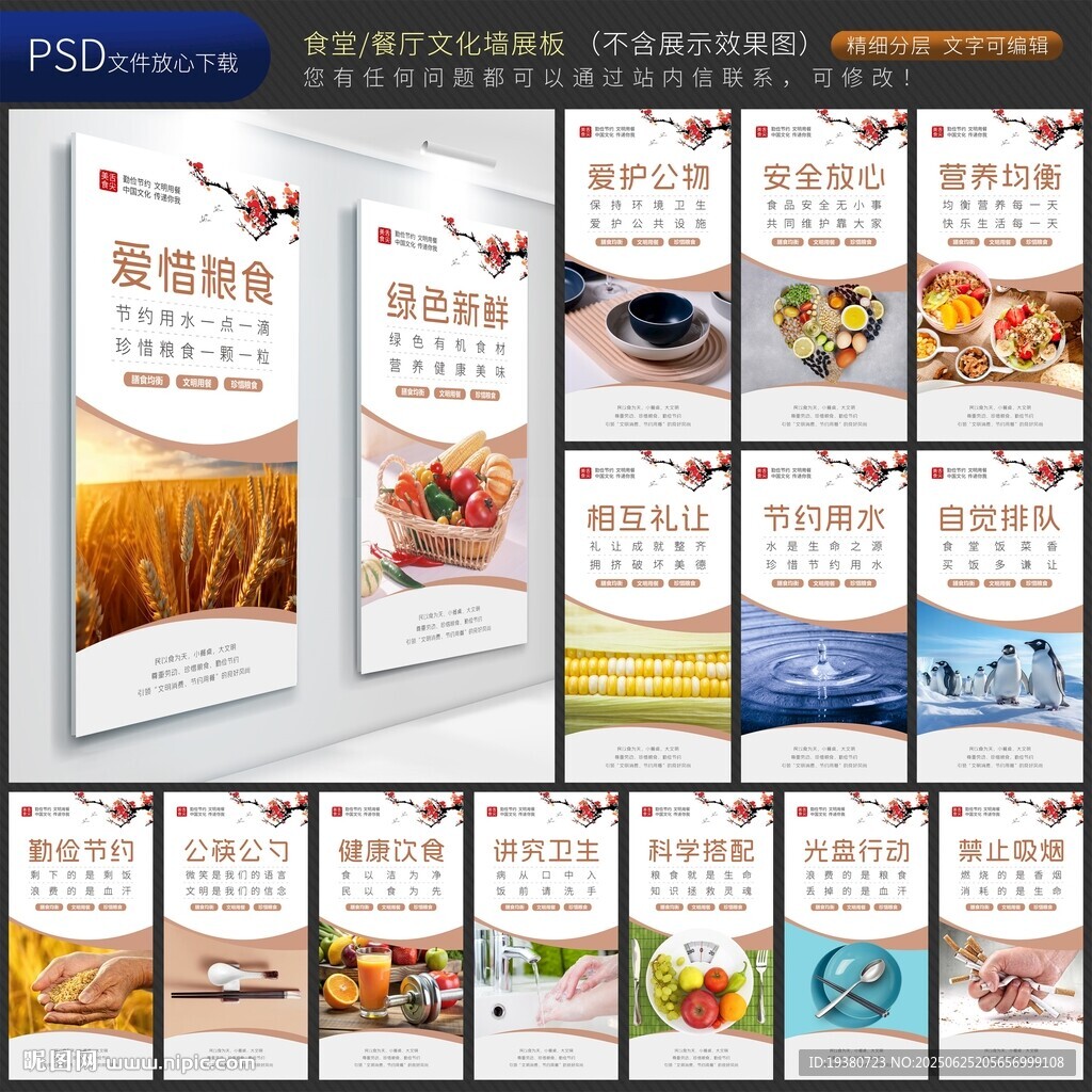 食堂文化