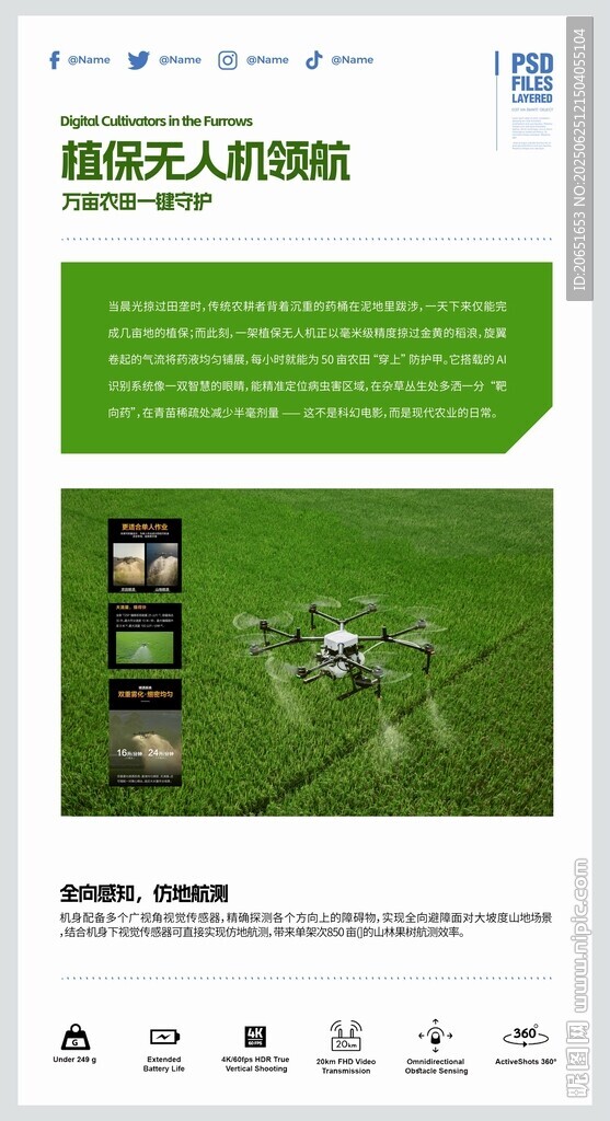 無人機