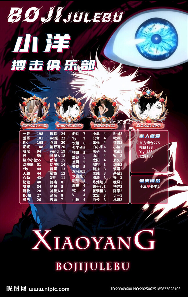 冠名海報設計