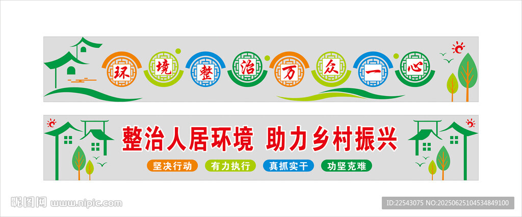 環境衛生造型