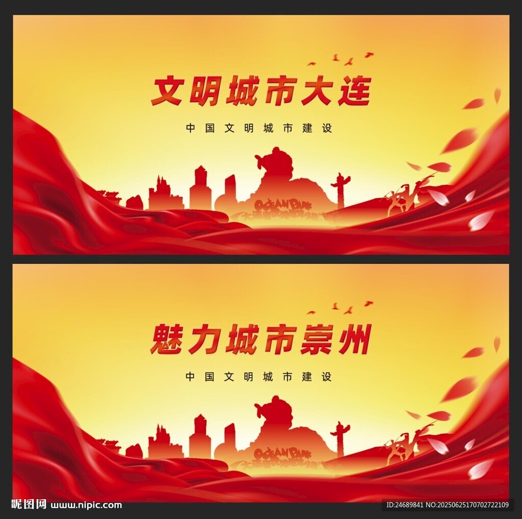 大連