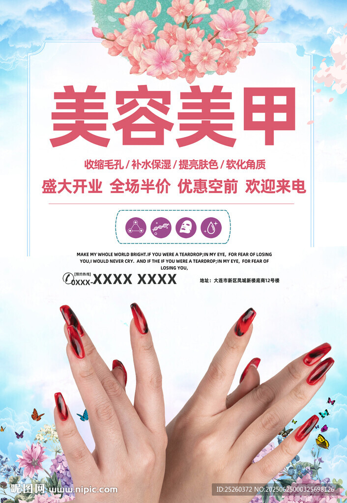 美甲