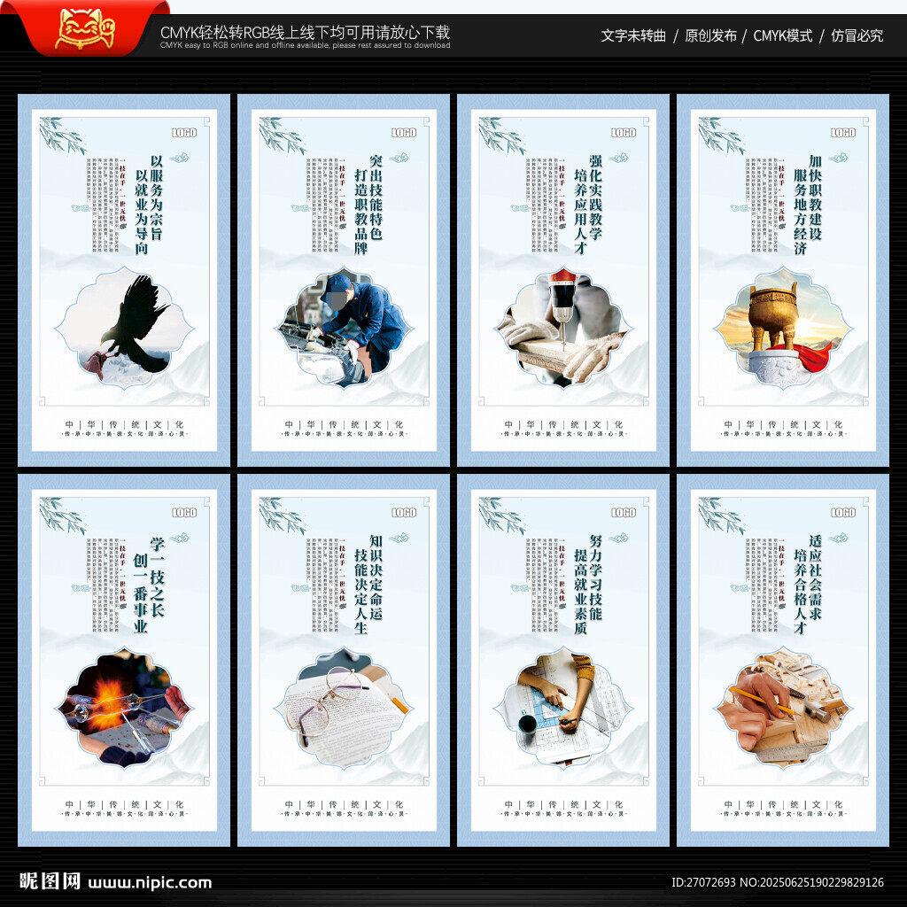職教中心展板