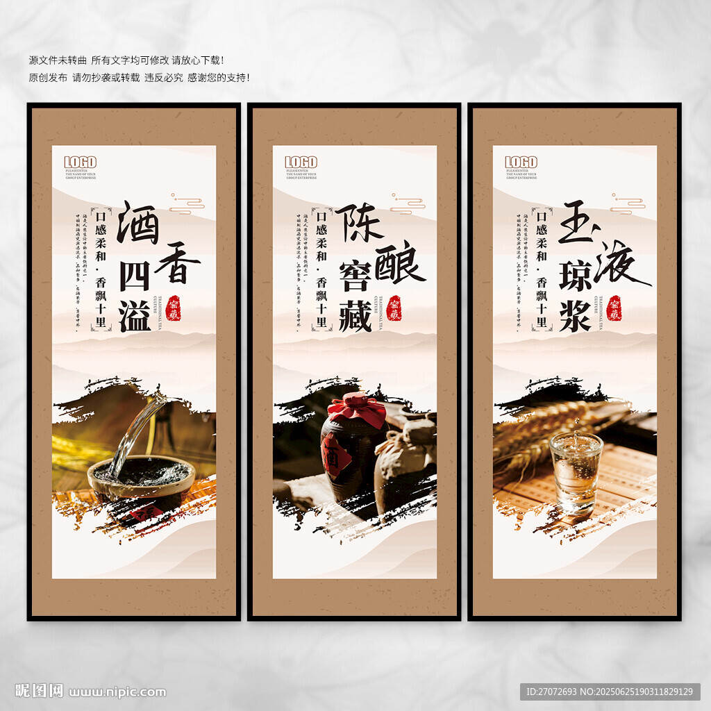 酒文化