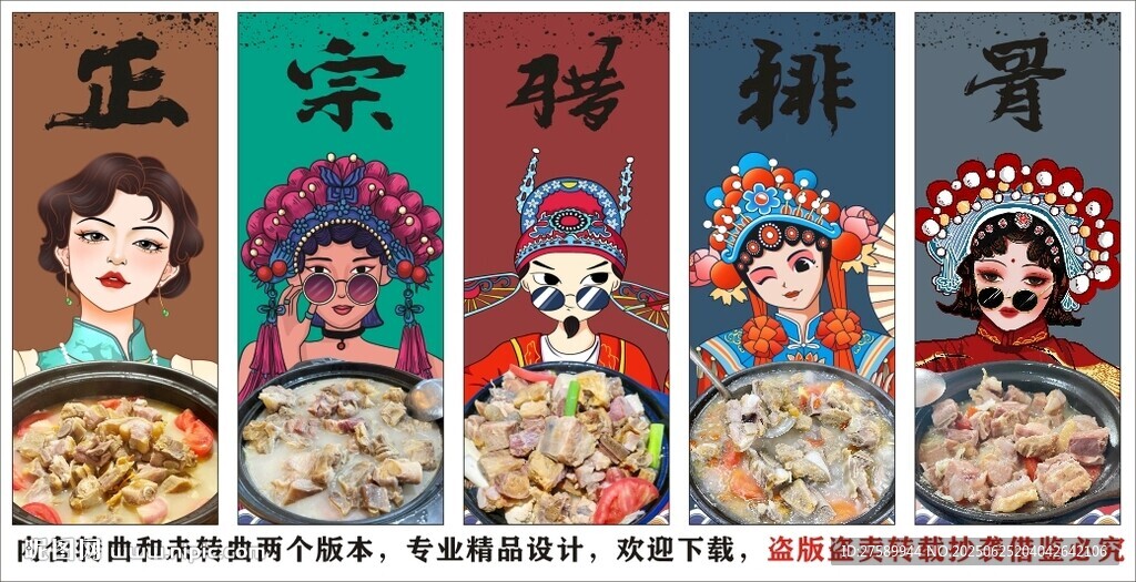 國潮臘排骨火鍋裝飾畫背景墻
