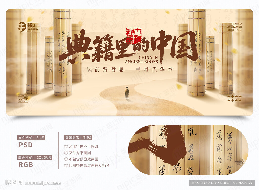 讀書閱讀文化背景