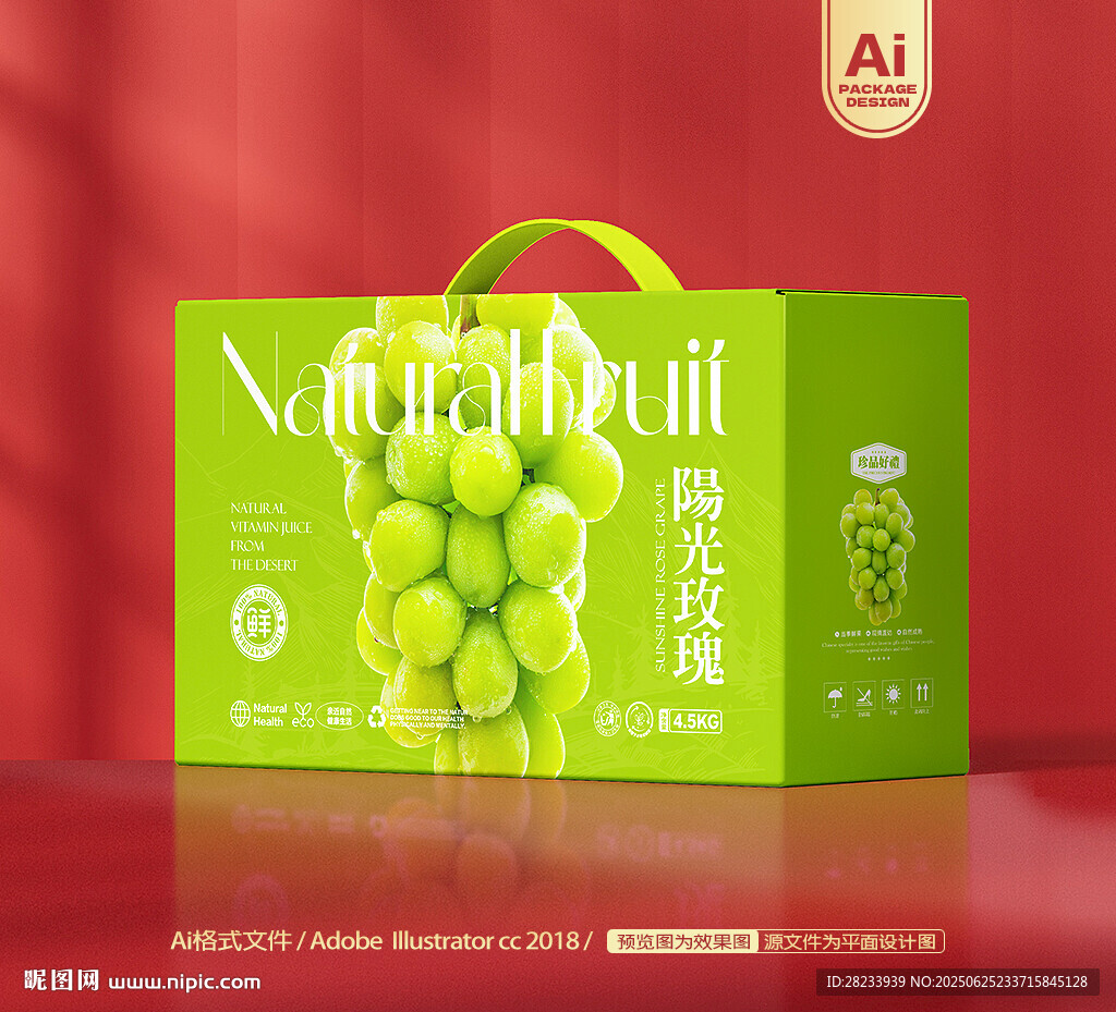 陽光玫瑰包裝 晴王禮盒