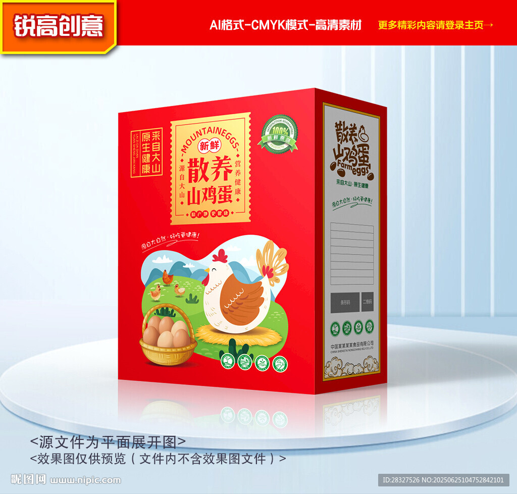 雞蛋包裝