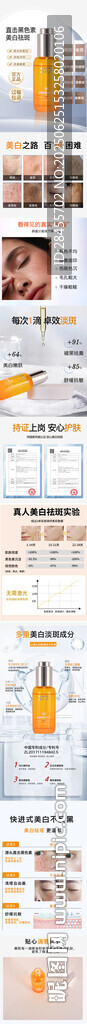 377 精油 護膚 美白 