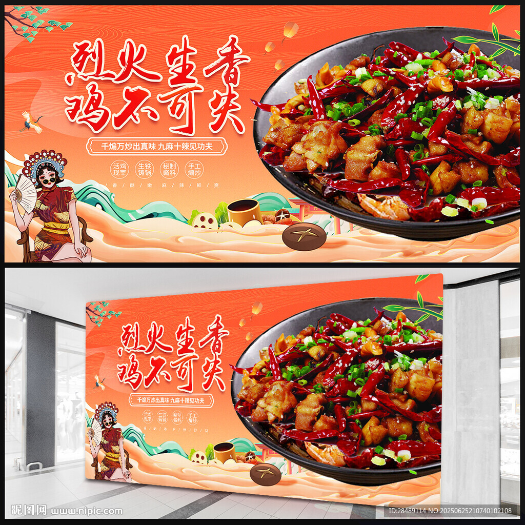 干鍋雞