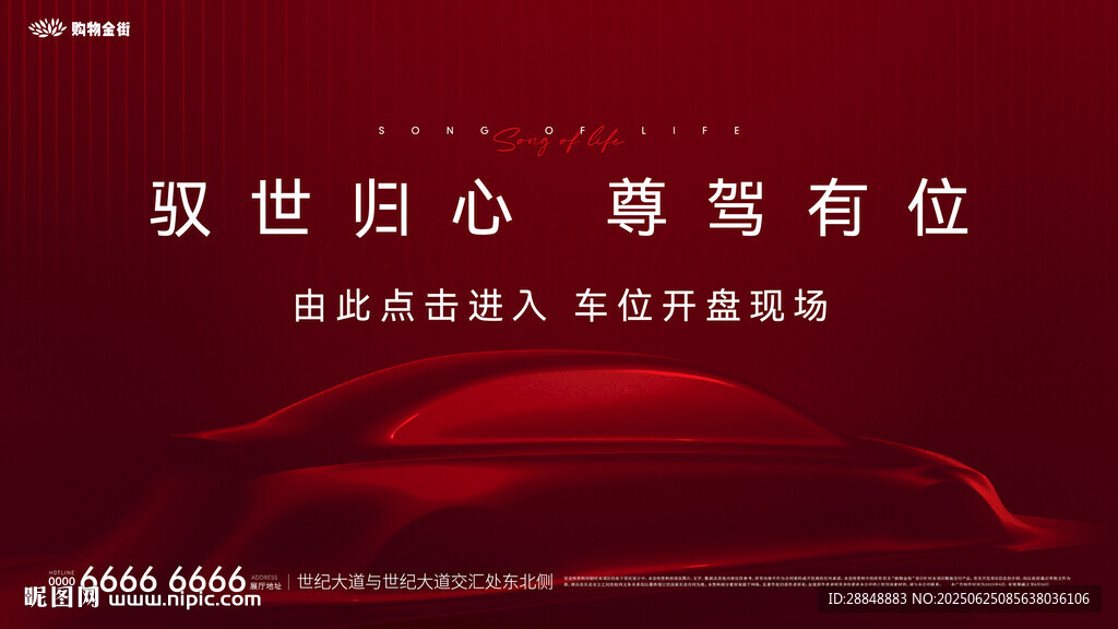 車位主畫面 