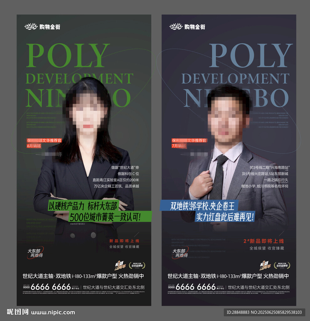 銷冠代言