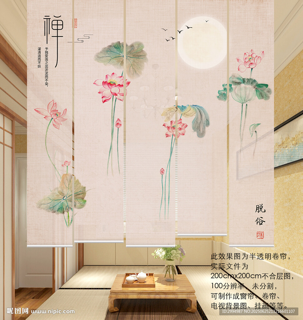 荷花背景墻