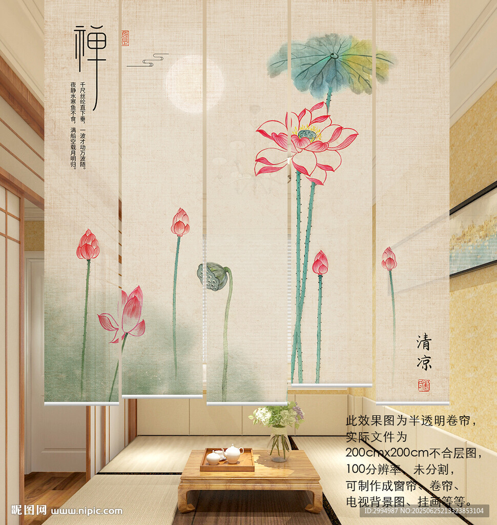 新中式背景墻