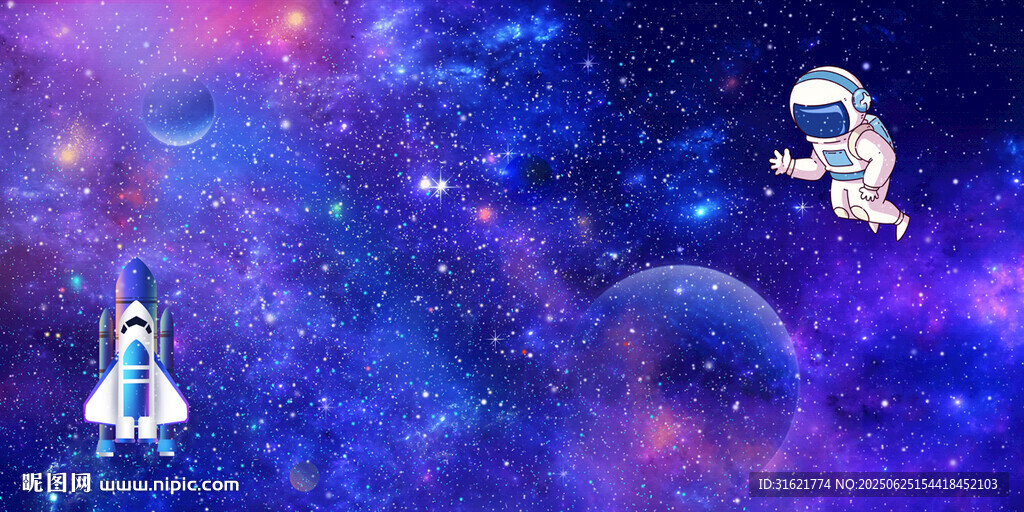 銀河宇宙星空背景