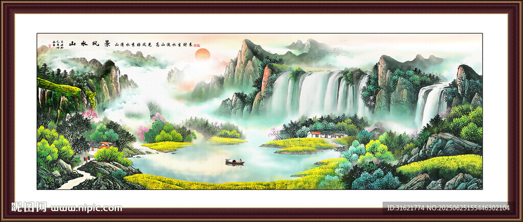 客廳山水壁畫 辦公室山水畫