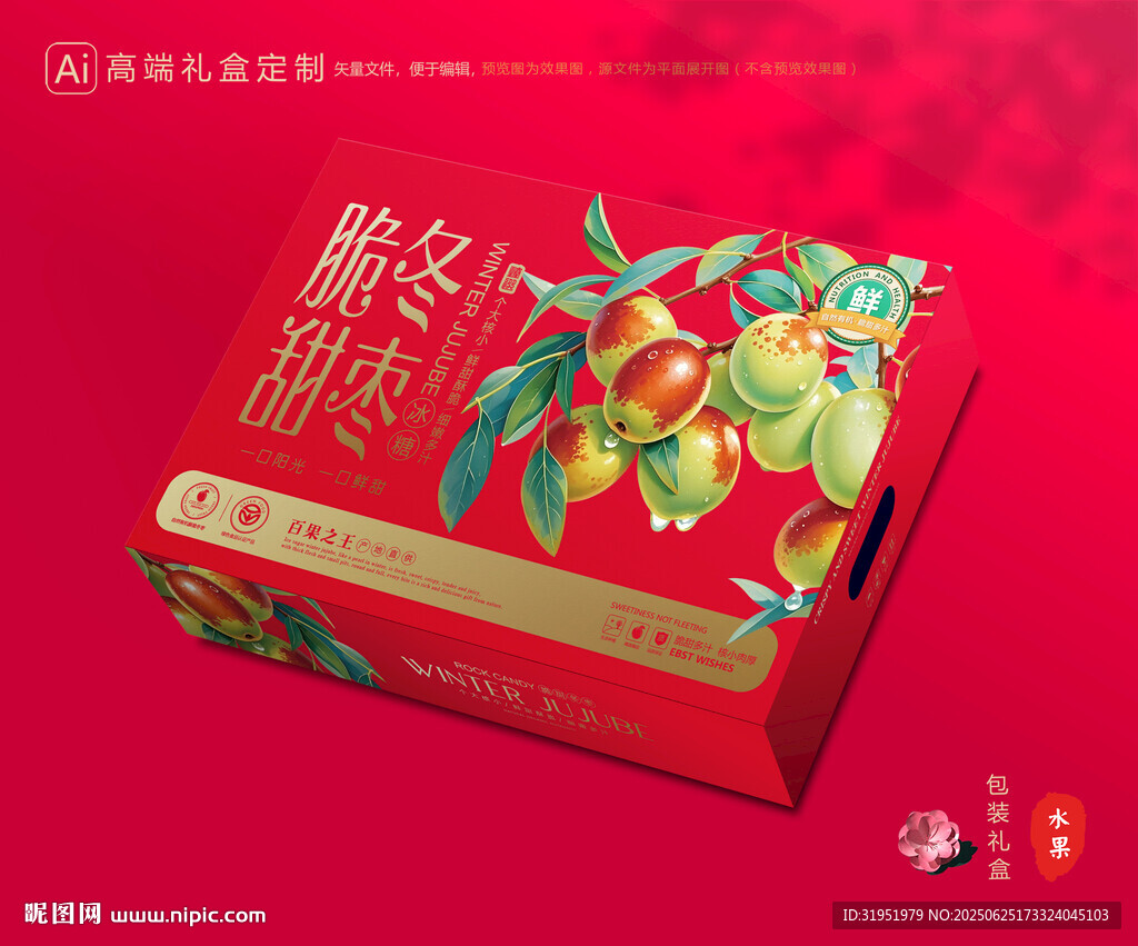 冬棗包裝 鮮棗禮盒