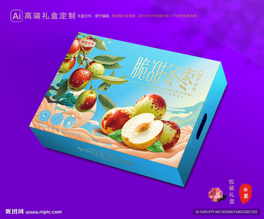 冬棗包裝 鮮棗禮盒