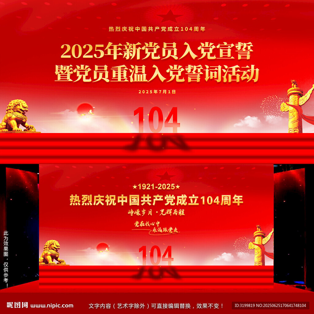 新黨員入黨宣誓活動(dòng)背景
