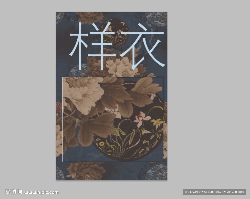 中式復(fù)古花卉圖案紋理