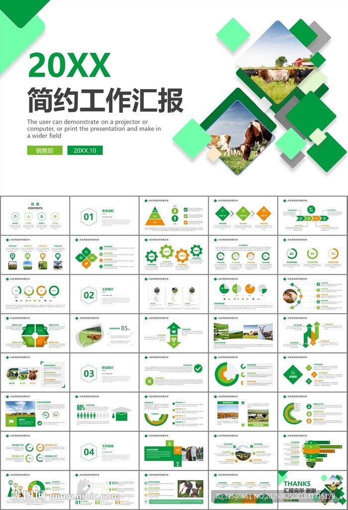 生態(tài)牧場畜牧業(yè)養(yǎng)殖乳業(yè)PPT