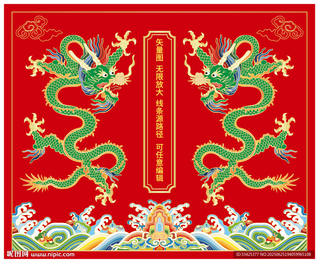 龍華富貴青龍海水江崖紋高端禮盒