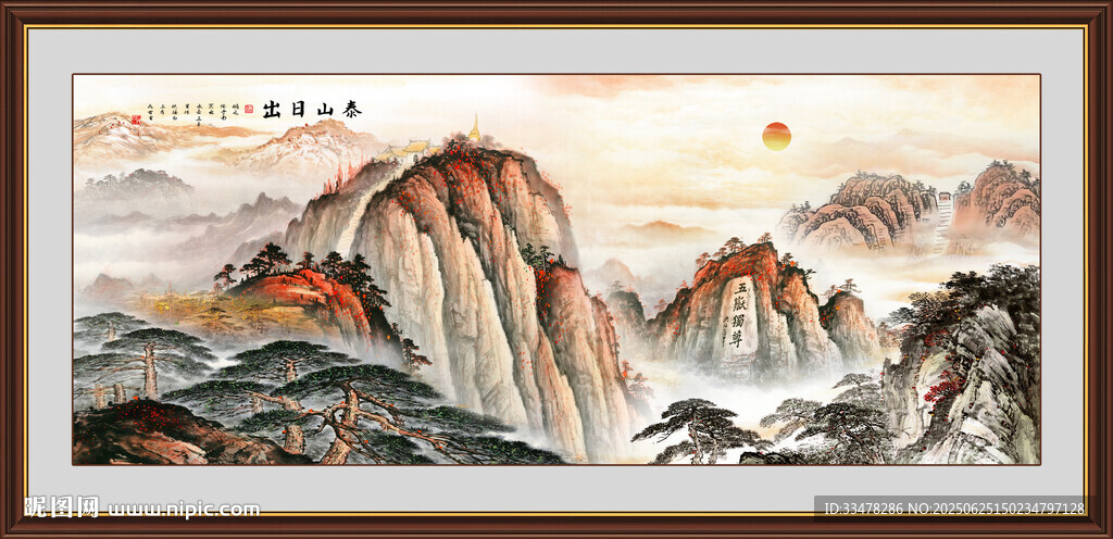 泰山日出